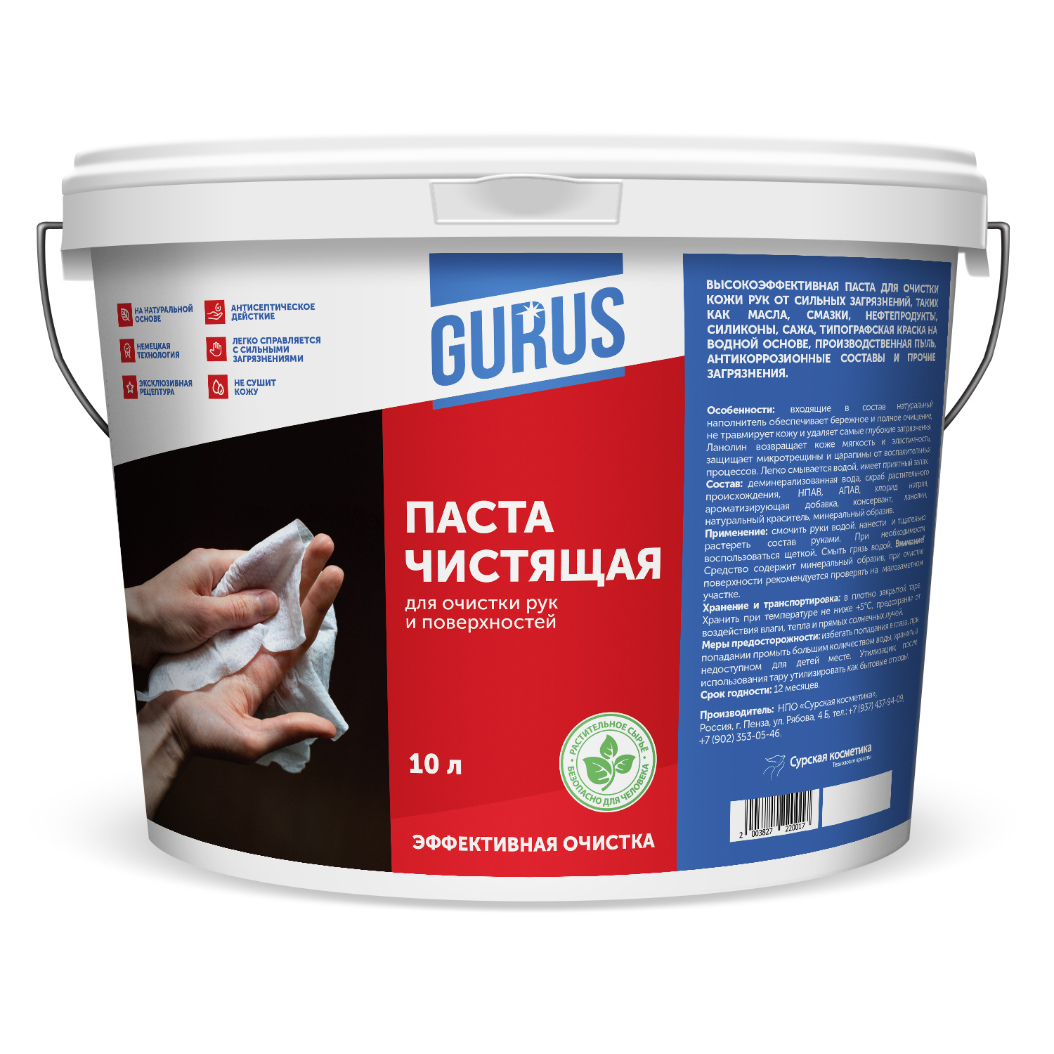 Купить Паста чистящая оптом Паста чистящая