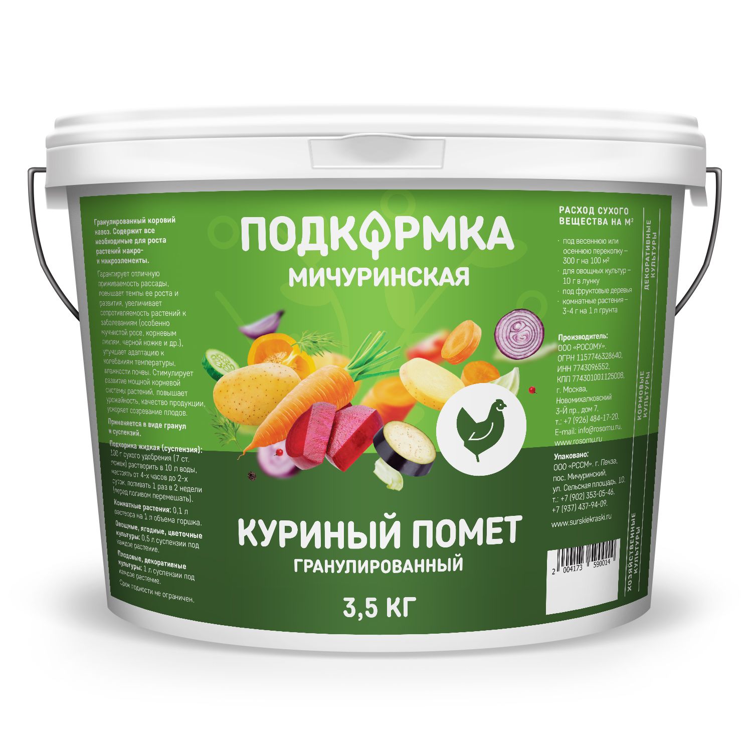 Купить Удобрение Куриный помёт оптом Удобрение Куриный помёт