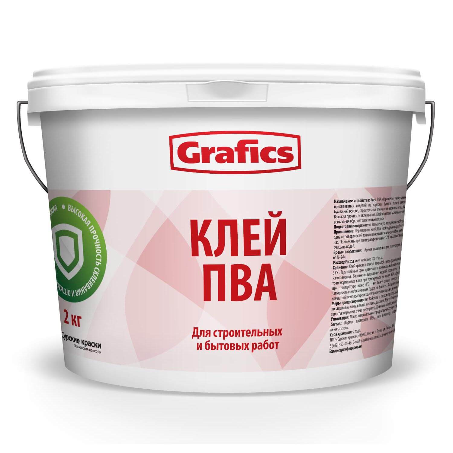 Купить Клей П-С "ПВА Строительный" оптом Клей П-С "ПВА Строительный"