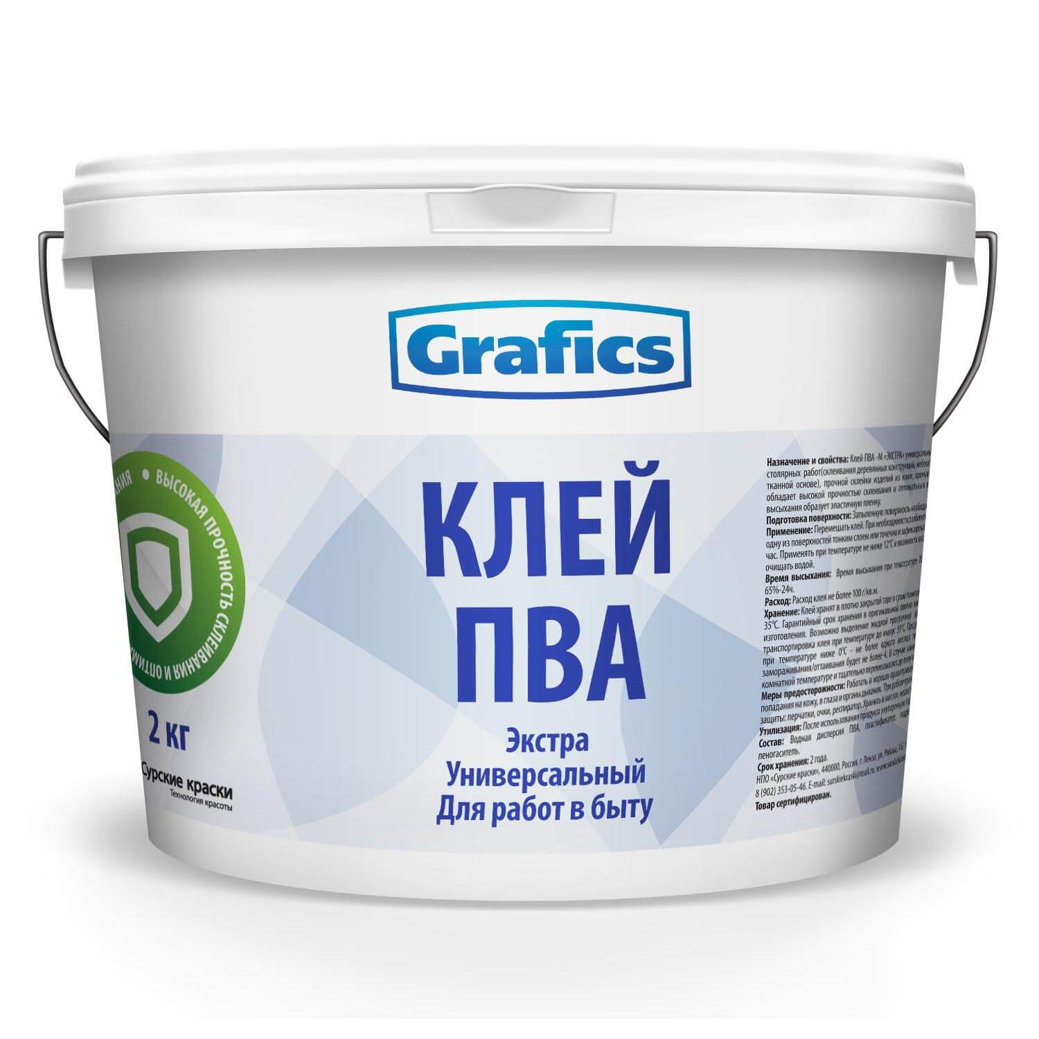 Купить Клей П-У "ПВА Универсальный" оптом Клей П-У "ПВА Универсальный"