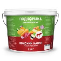 Удобрение Конский навоз