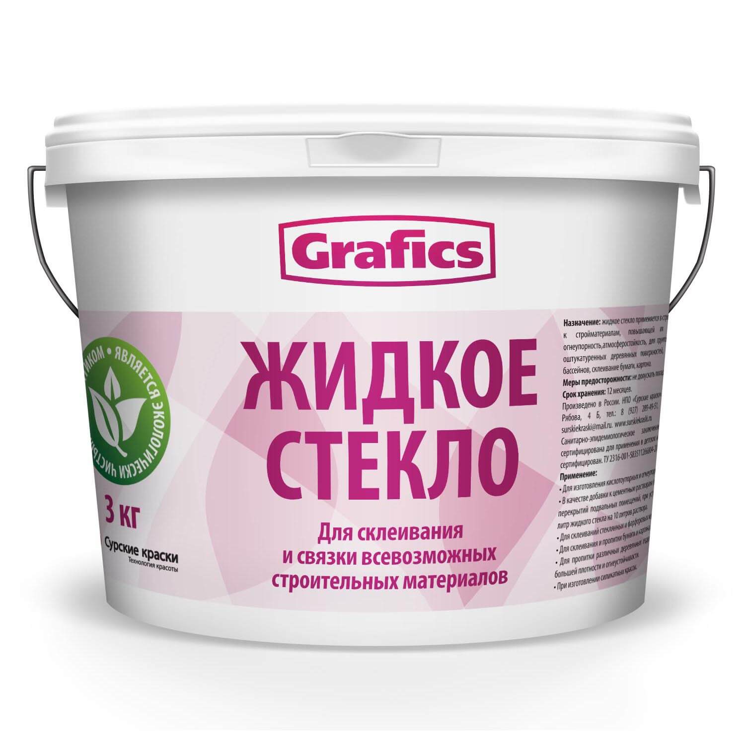 Купить Клей Ж-С "Жидкое стекло натриевое" оптом Клей Ж-С "Жидкое стекло натриевое"