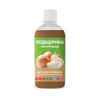Подкормка для лука и чеснока