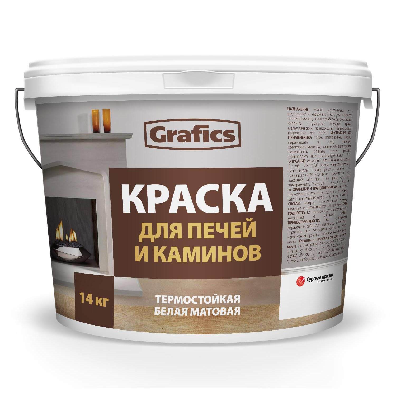 Купить ВДАК П-К "Краска для печей и каминов" оптом ВДАК П-К "Краска для печей и каминов"